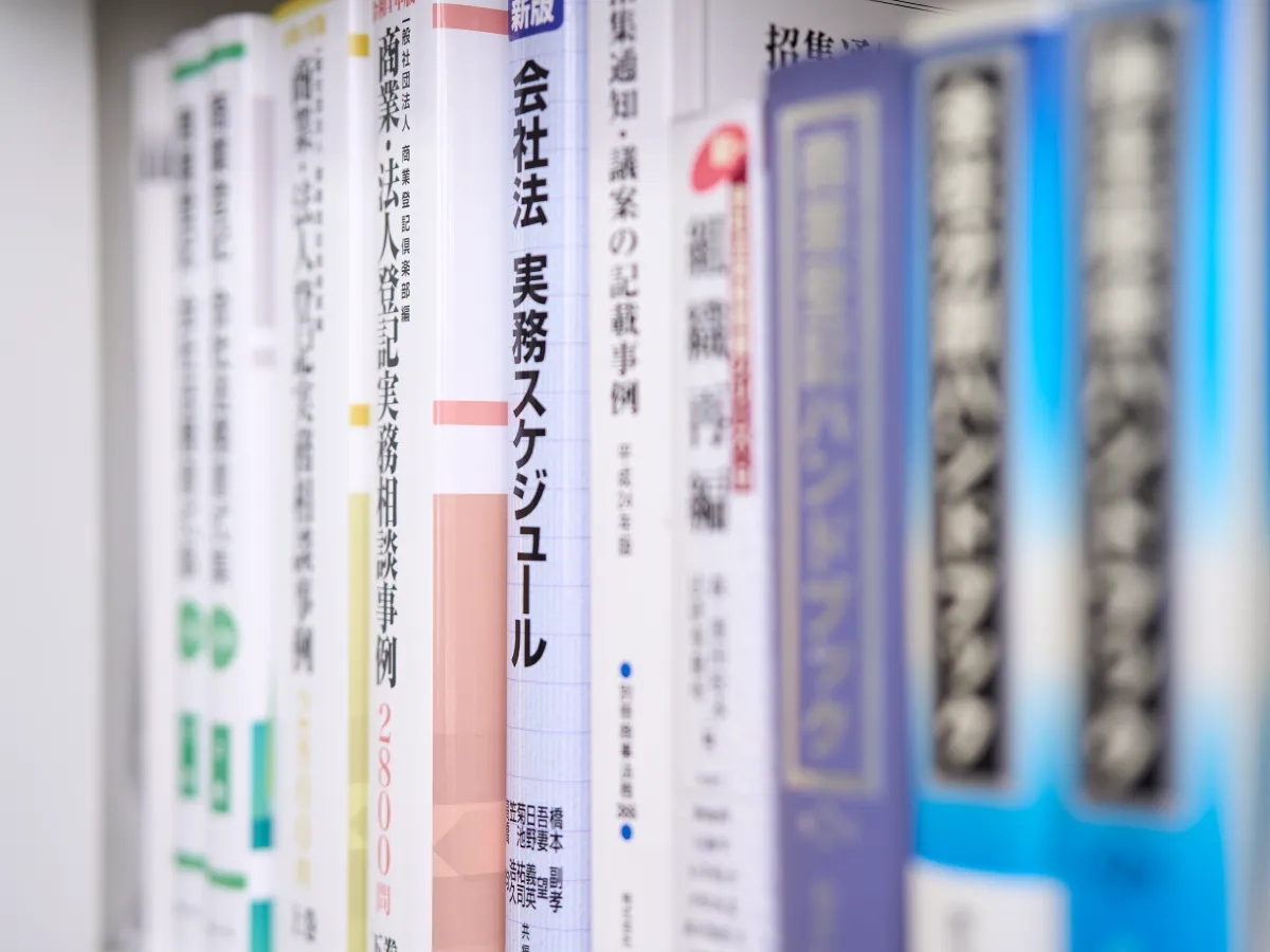 司法書士法人あさひ